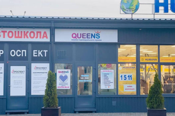 Продаж сучасної мережі прання QUEENS в м. Дніпро